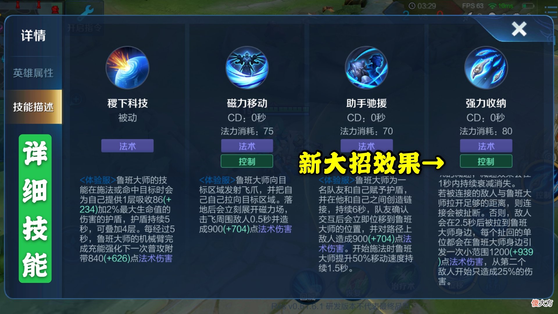 【游戏迷】鲁班大师仅重做2天，法师职业多出一位，首位法辅装英雄诞生