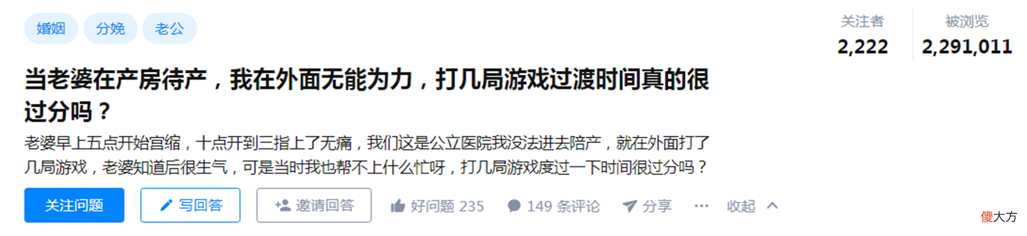 妻子待产，丈夫打游戏消磨时间过分吗？知乎百万浏览戳痛宝妈的心