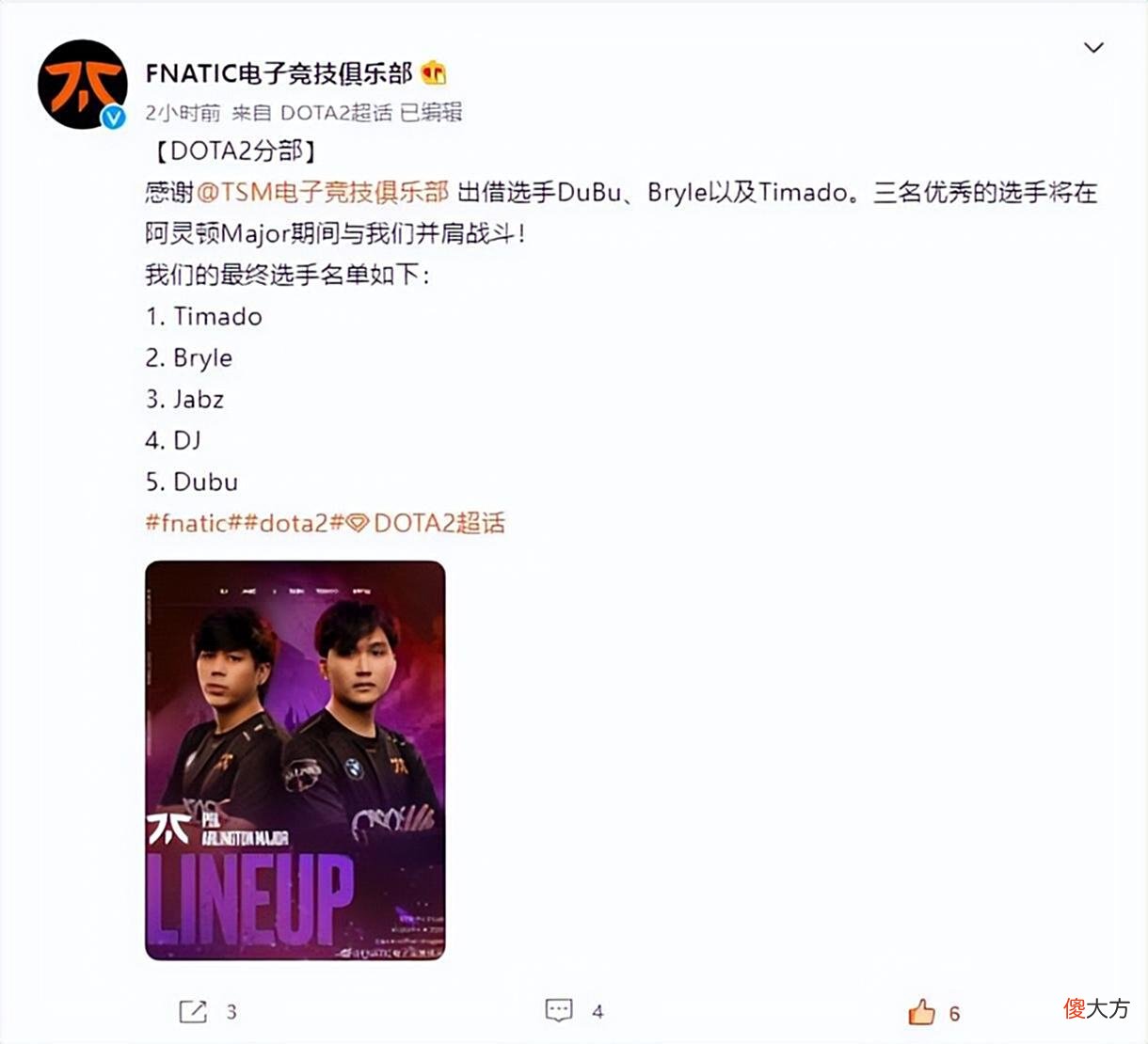 【游戏迷】Dota2-阿灵顿Major：比赛未开，节奏拉满？多家战队惨遭“折磨”