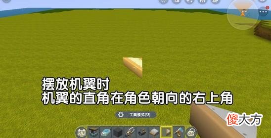 【游戏迷】迷你世界制造飞机教程，这个细节一定要注意
