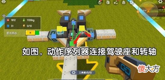 【游戏迷】迷你世界制造飞机教程，这个细节一定要注意