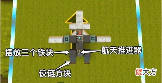 【游戏迷】迷你世界制造飞机教程，这个细节一定要注意