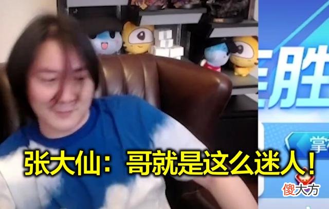 【游戏世界】王者高手玩牌有多厉害？张大仙演绎预判式斗地主，资产一夜翻十倍