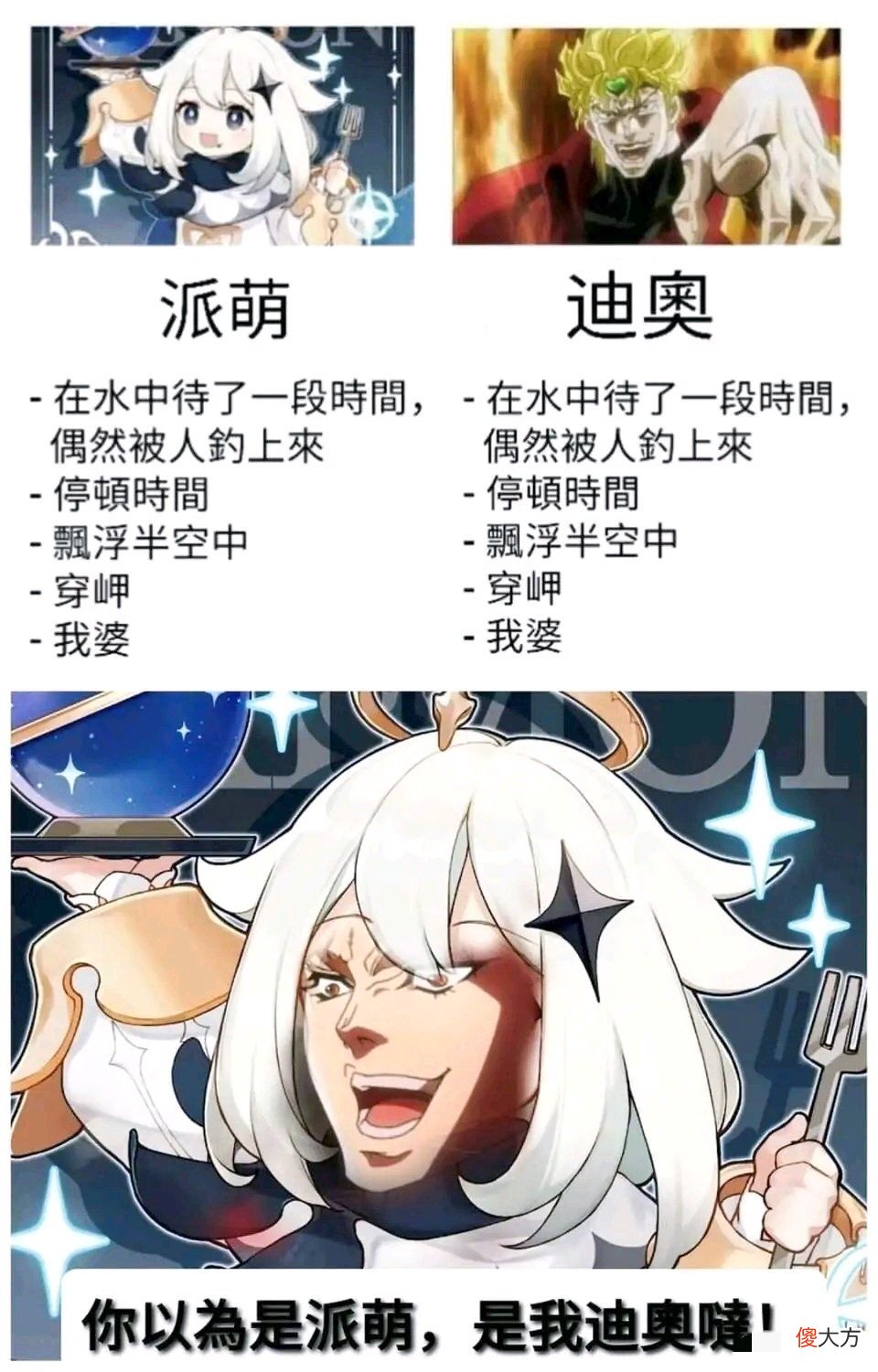 【游戏迷】《原神》欢乐沙雕图第十七期：当钟离拥有了21亿的伤害