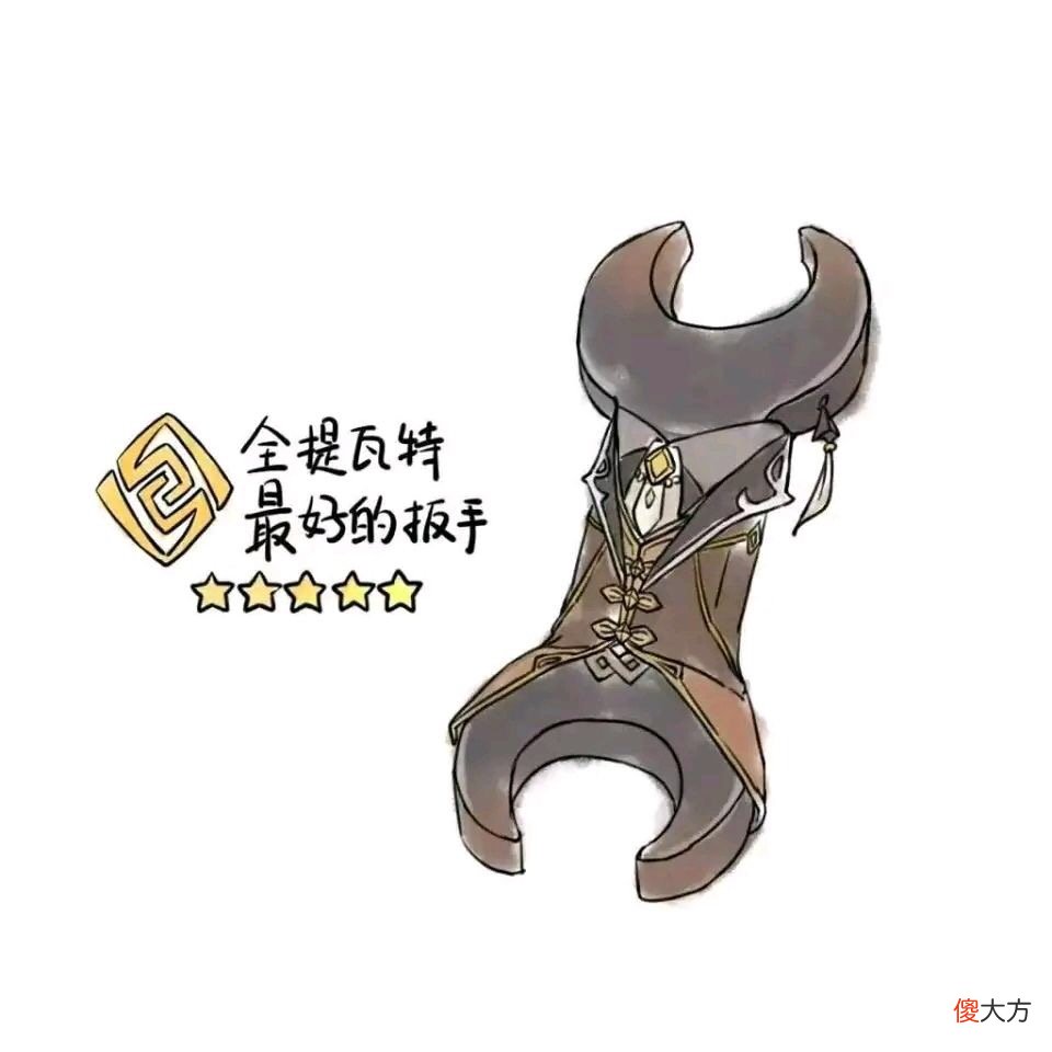 【游戏迷】《原神》欢乐沙雕图第十七期：当钟离拥有了21亿的伤害
