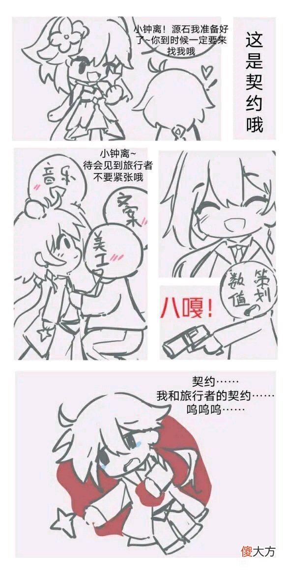 【游戏迷】《原神》欢乐沙雕图第十七期：当钟离拥有了21亿的伤害
