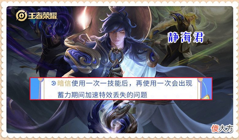 【游戏世界】老亚瑟8.8更新：暗信被加强，周年庆消息公布，炽热支配者有调整
