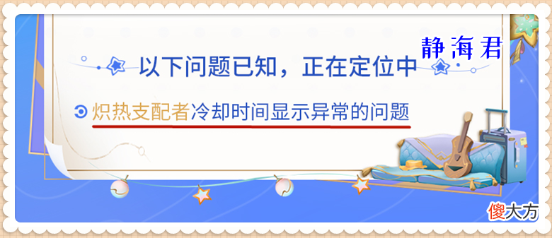 【游戏世界】老亚瑟8.8更新：暗信被加强，周年庆消息公布，炽热支配者有调整