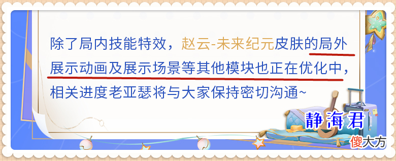 【游戏世界】老亚瑟8.8更新：暗信被加强，周年庆消息公布，炽热支配者有调整