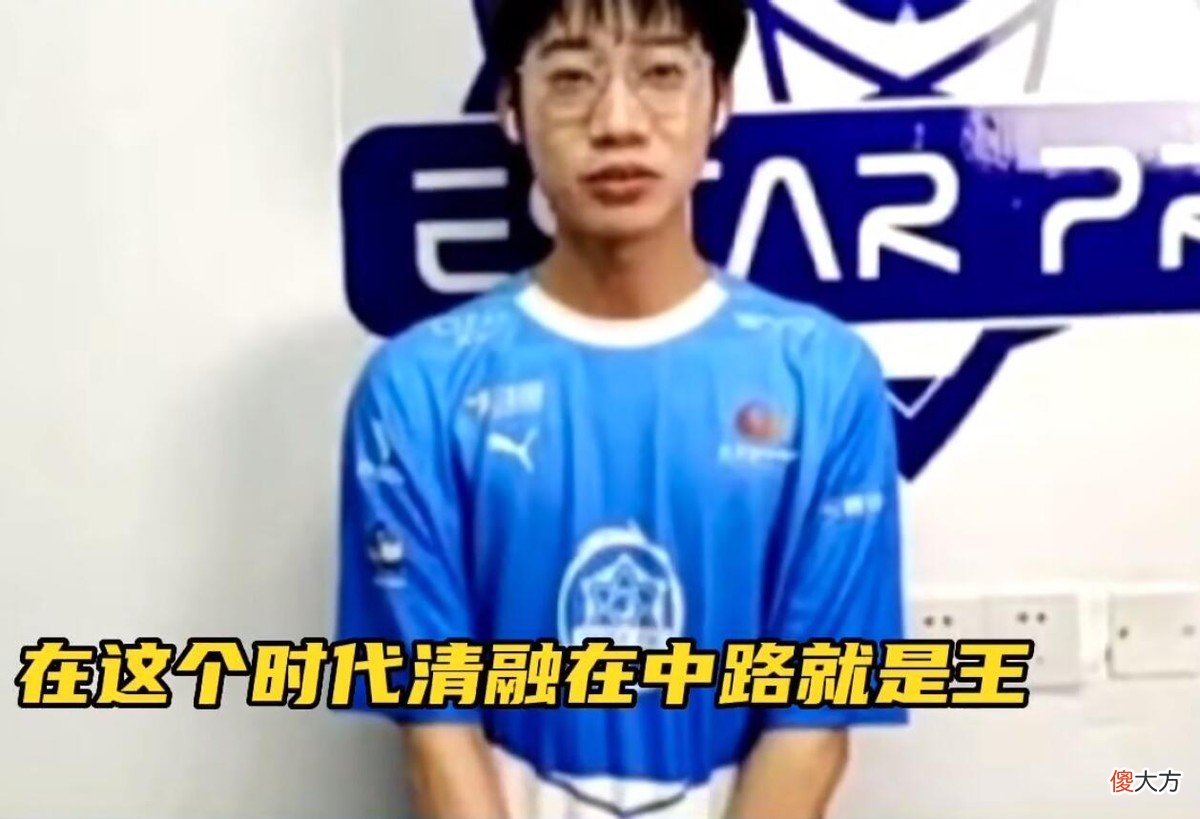 【游戏世界】李九又带节奏，盛赞清融却被粉丝骂惨，小胖前车之鉴