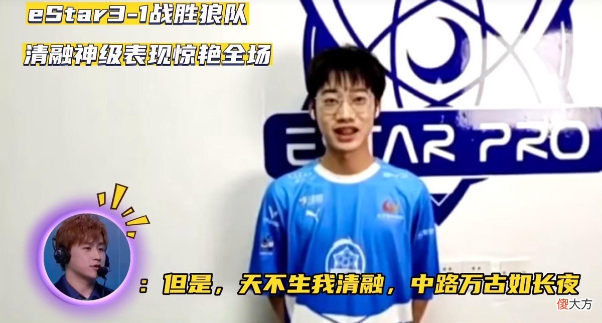 【游戏世界】李九又带节奏，盛赞清融却被粉丝骂惨，小胖前车之鉴
