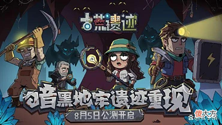 【游戏迷】超17万人预约！《古荒遗迹》明日上线，四大职业如何选择？
