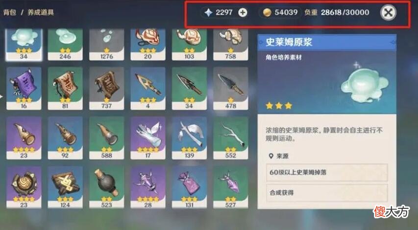 【游戏迷】原神：策划的高明之处，让普通玩家平滑的过度，氪金走另一条路！