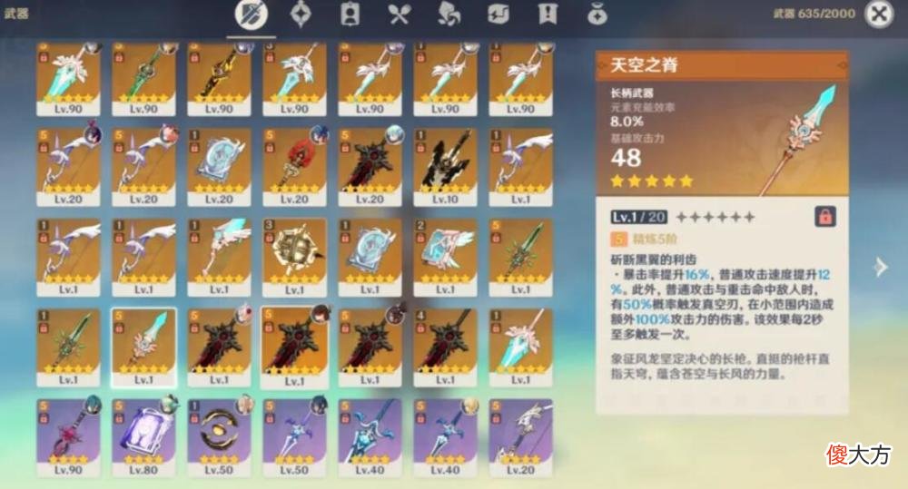 【游戏迷】原神：策划的高明之处，让普通玩家平滑的过度，氪金走另一条路！