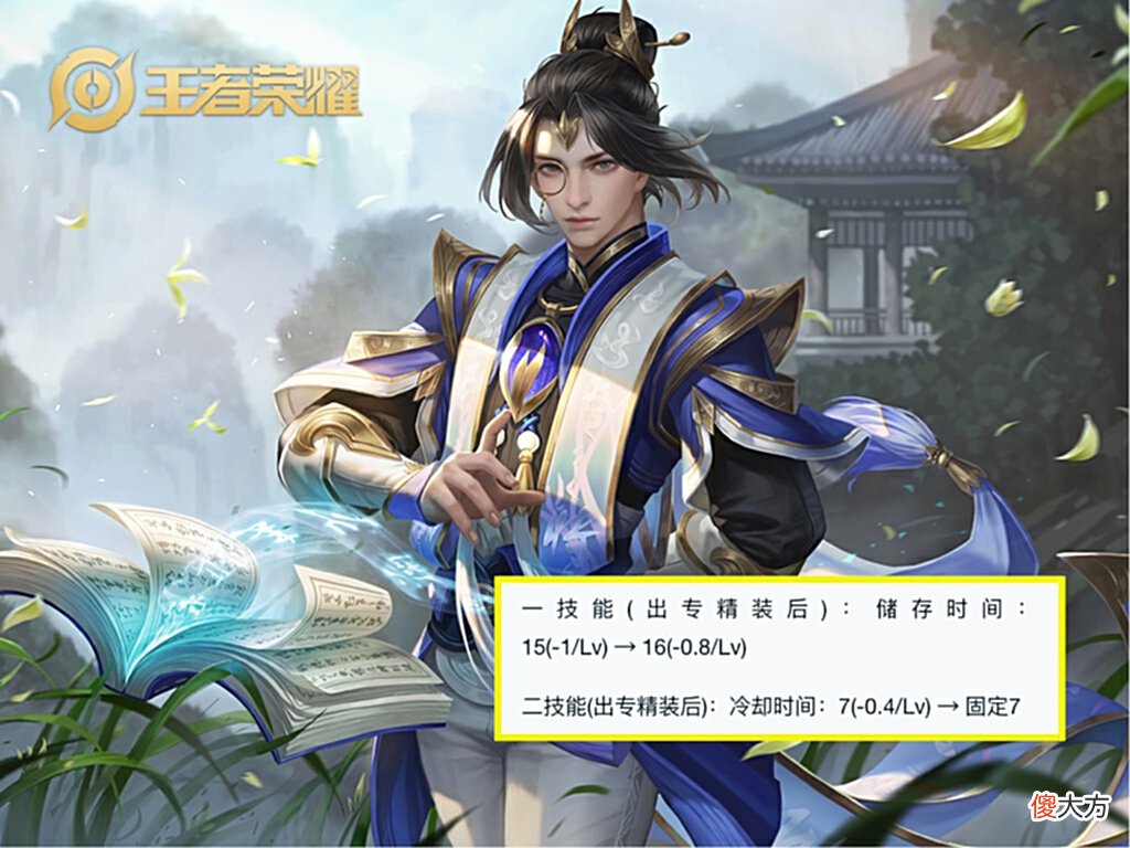 【游戏迷】体验服17日调整，廉颇加强取消，重做的弈星首次增强，百里守约专精装备真的有人用？