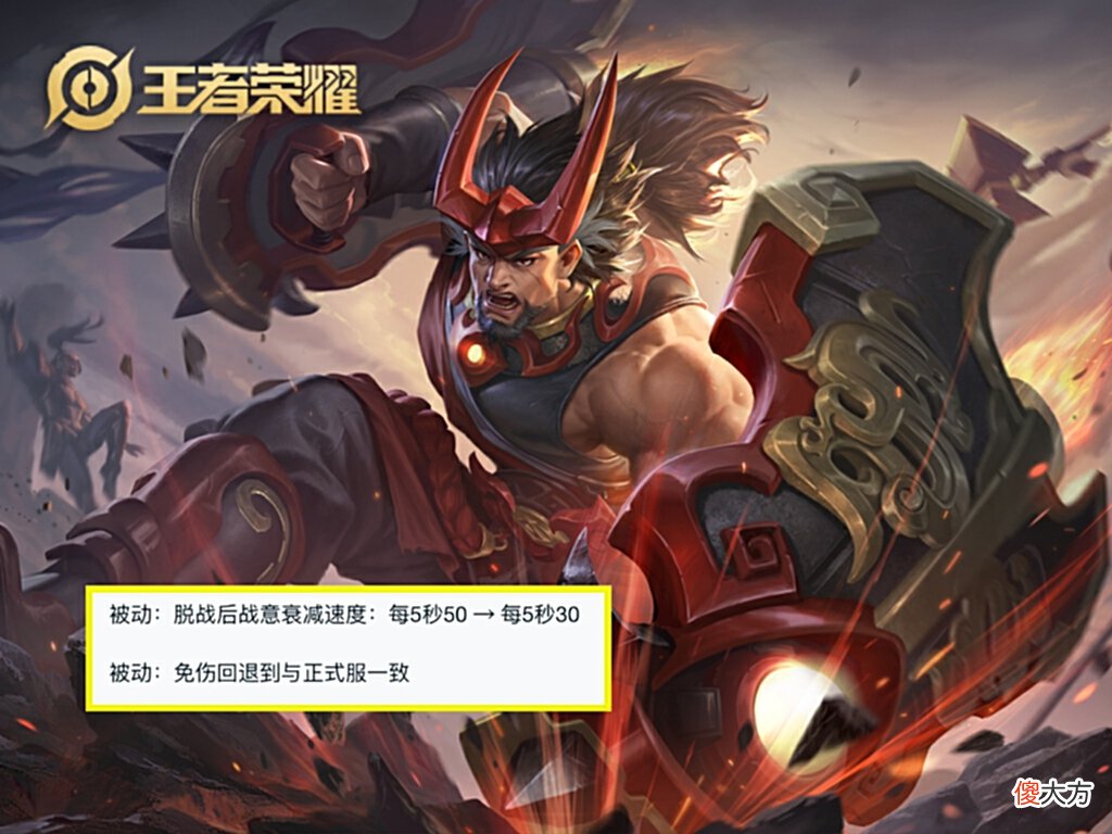 【游戏迷】体验服17日调整，廉颇加强取消，重做的弈星首次增强，百里守约专精装备真的有人用？