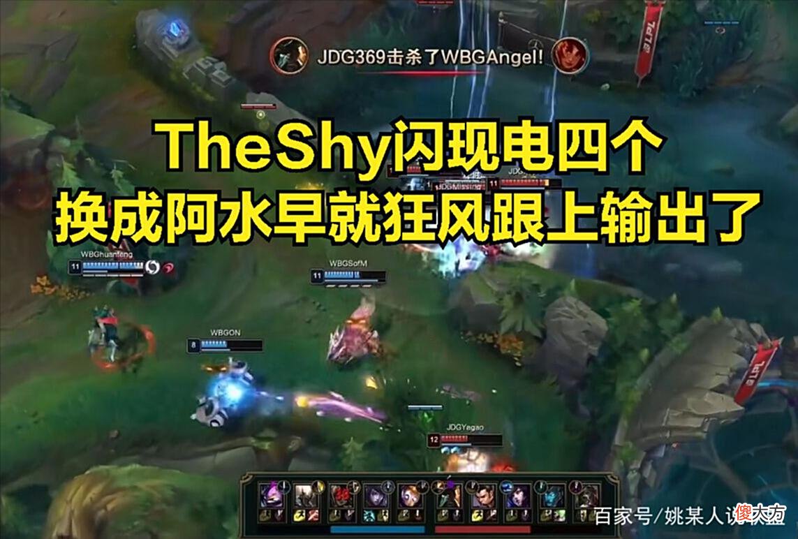 【游戏世界】WBG双c看戏图火了，网友感慨：只有阿水和ROOKIE才配得上TheShy