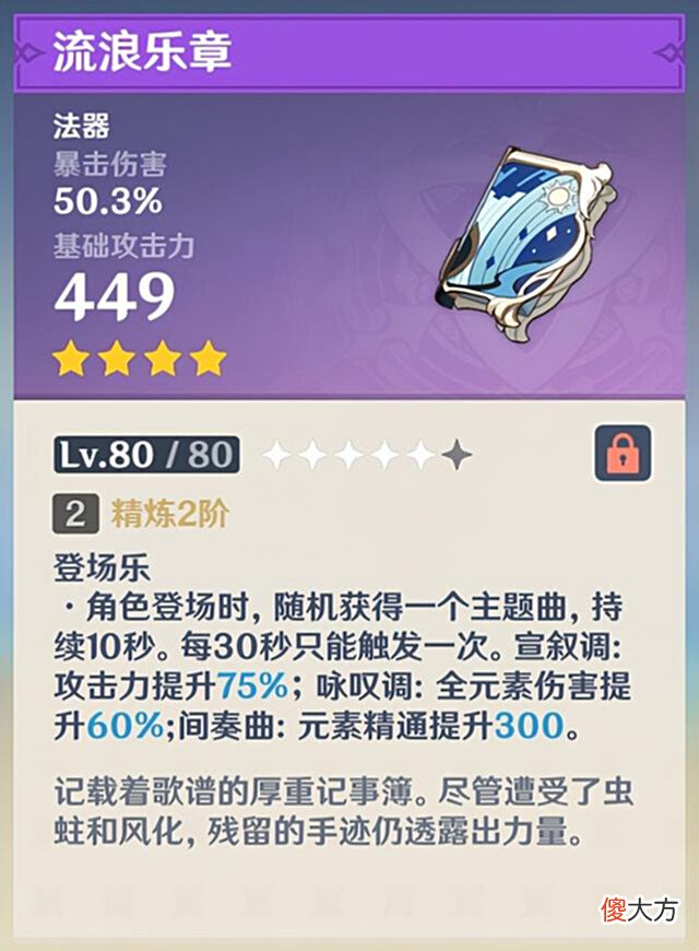 【游戏世界】原神:超模的四星武器,还有一把是宵宫必备