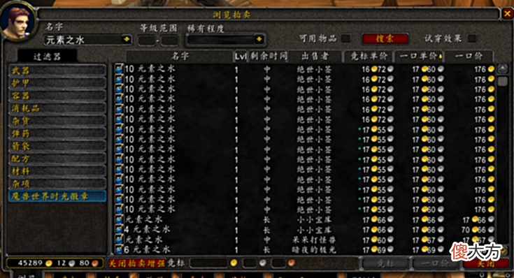 【游戏世界】魔兽怀旧服冰抗药剂价格大涨，官方疑似暗改元素之水掉率