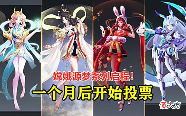 【游戏世界】2月皮肤雨就绪登场，保底6限定来袭，西施喜提双新皮，嫦娥源梦月底启程！