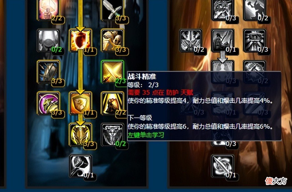 【游戏世界】魔兽世界怀旧服：wlk前夕防骑两套天赋讲解，单刷能力直接拉满