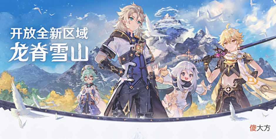 【游戏迷】原神：雪山地图的立体设计让人惊艳，是水平的巅峰还是劝退的开始