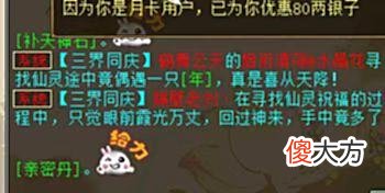 【游戏迷】大话西游2嘉年奇妙会首日开局就出神兽年，这也太给力了