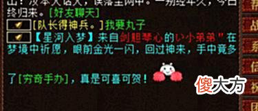 【游戏迷】大话西游2嘉年奇妙会首日开局就出神兽年，这也太给力了