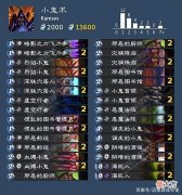【游戏世界】炉石传说：版本稳定前的标准三巨头已确定