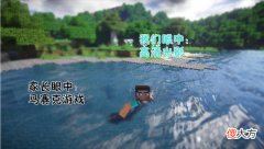 父母为什么不让玩《我的世界》，因为在他们眼里，mc是这样的游戏