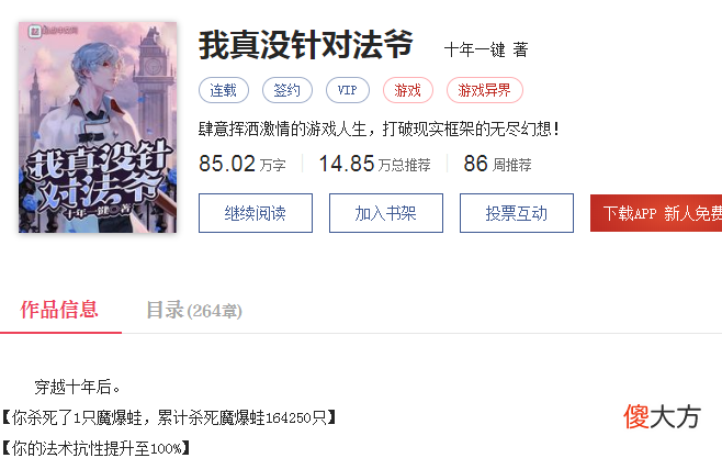 【游戏迷】《我真没针对法爷》：十年杀一怪，只为堆满法抗，这还不叫针对？