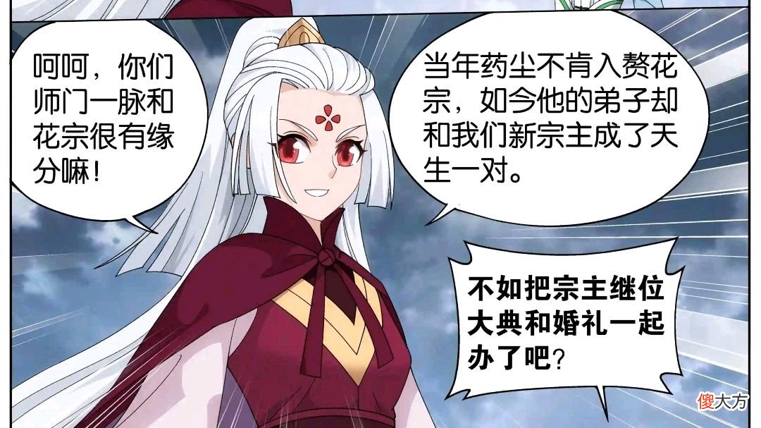 【游戏迷】天冥宗实力超过星陨阁，花宗为何选择弱的？药老的实力不是关键