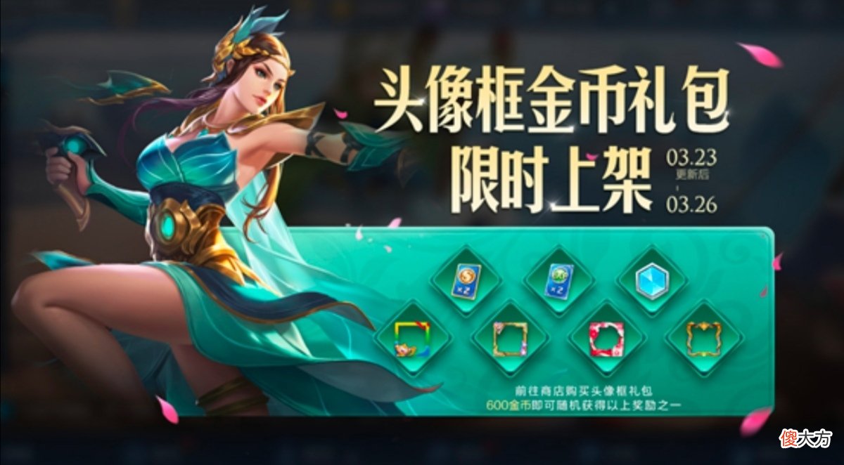 【游戏世界】23号更新内容：自然之灵回城免费送！李白等8位英雄加强，新玩法限时开启
