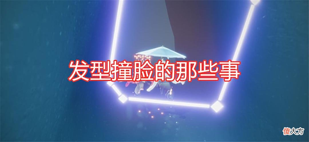 【游戏迷】光遇：狮子头撞脸森林冰火人，玩家看到对比图，直言火娃长大了