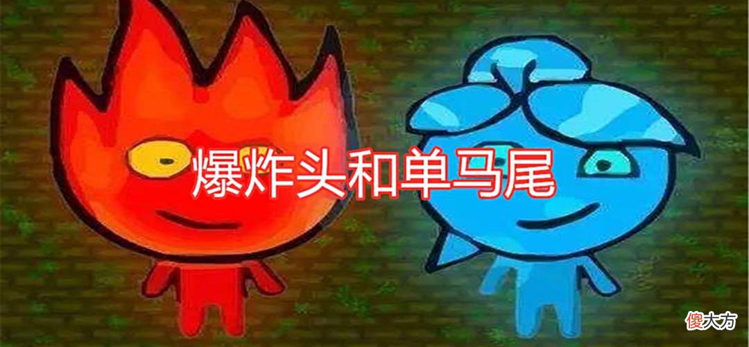 【游戏迷】光遇：狮子头撞脸森林冰火人，玩家看到对比图，直言火娃长大了