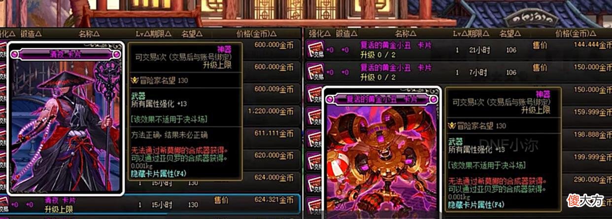【游戏迷】DNF110级版本高性价比附魔卡推荐！搬砖回归必看！