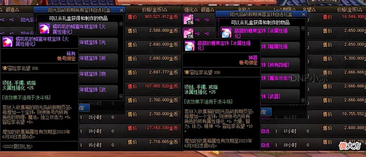 【游戏迷】DNF110级版本高性价比附魔卡推荐！搬砖回归必看！