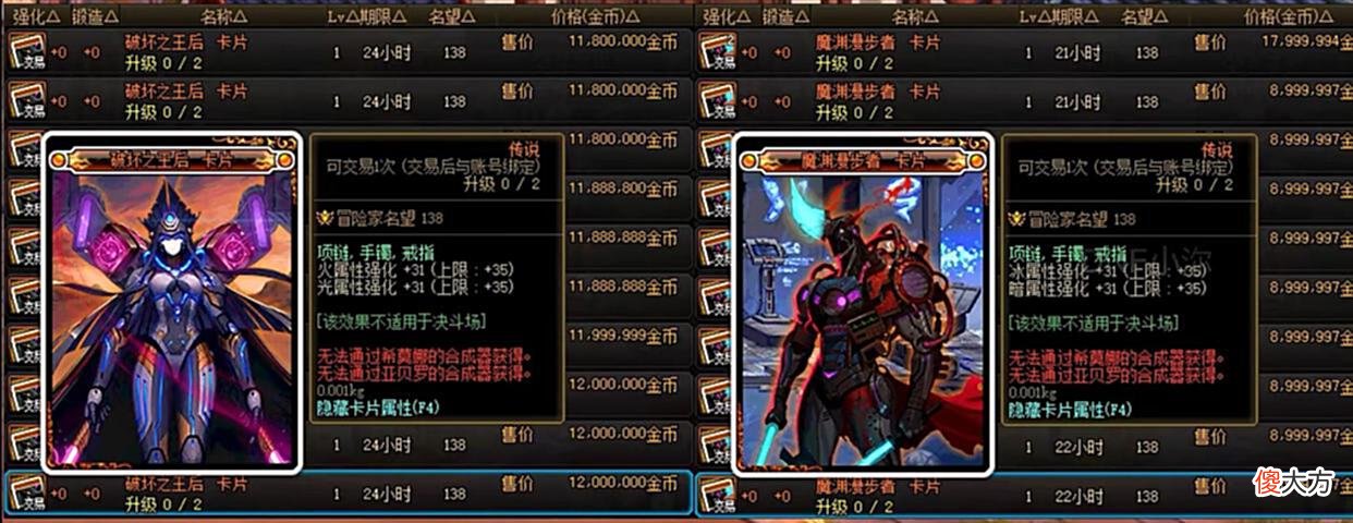 【游戏迷】DNF110级版本高性价比附魔卡推荐！搬砖回归必看！
