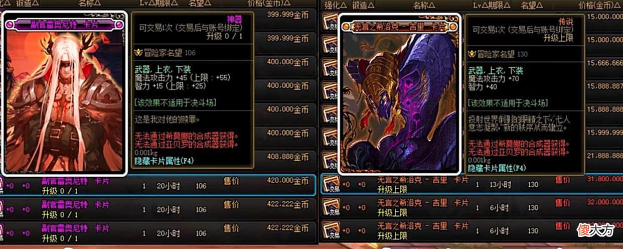 【游戏迷】DNF110级版本高性价比附魔卡推荐！搬砖回归必看！