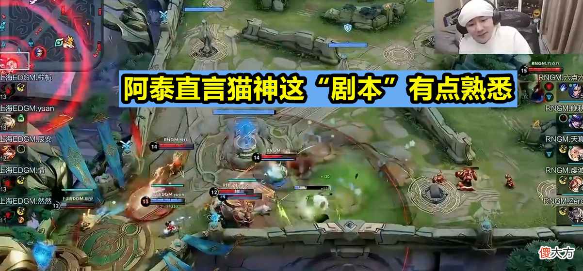 【游戏世界】RNGM终于拿到首胜，缺谁谁尴尬？阿泰：猫神这剧本和我很像