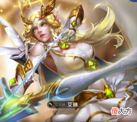【游戏迷】艾琳新皮肤获取方式确定，仅需28皮肤碎片，四大美人皮肤曝光，仅需660