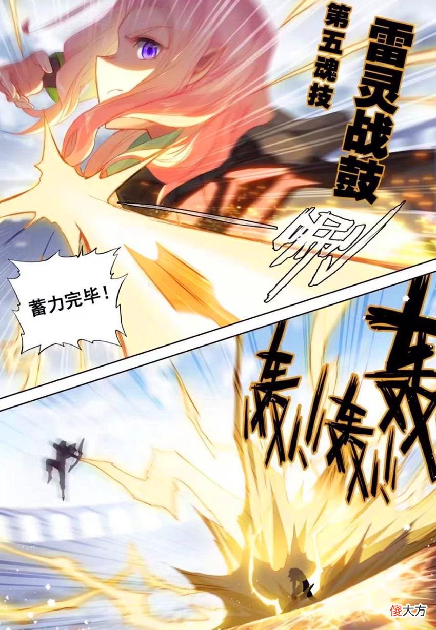 【游戏世界】终极斗罗242话：蓝轩宇再战司马仙，辉辉为唐雨格鸣不平，暗金骷髅亮相