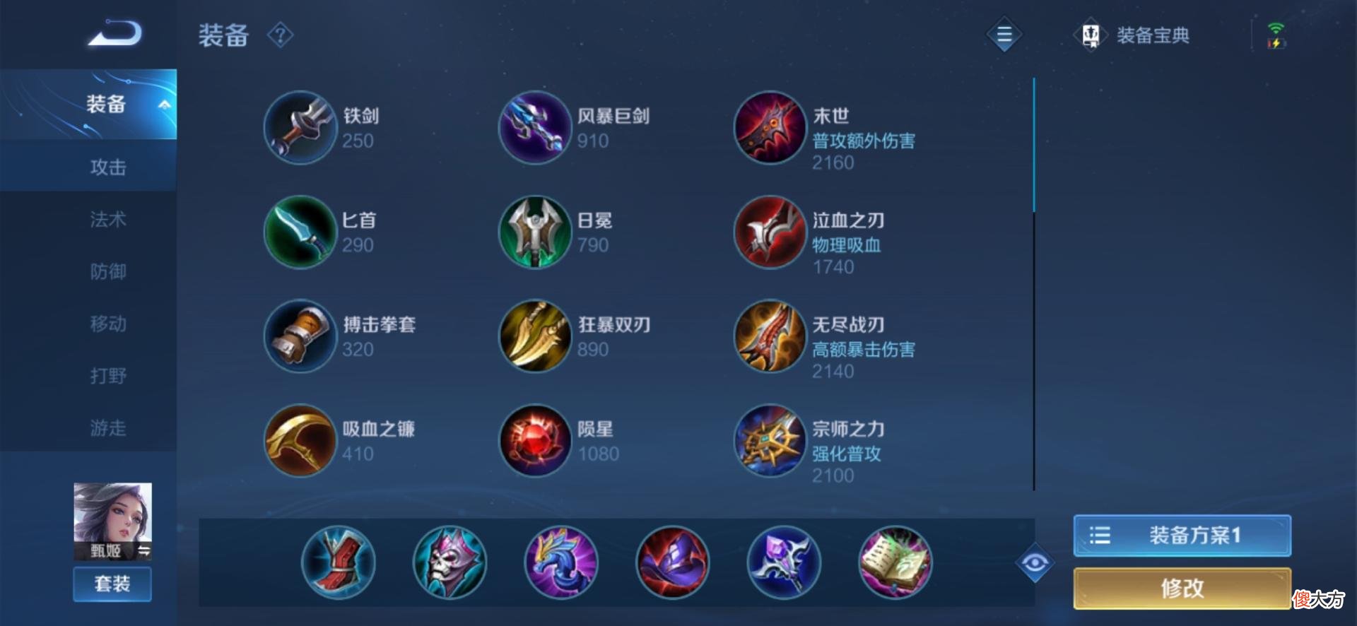 【游戏迷】王者荣耀：低段位迅速上分英雄甄姬，30星以下无敌，全面攻略来袭