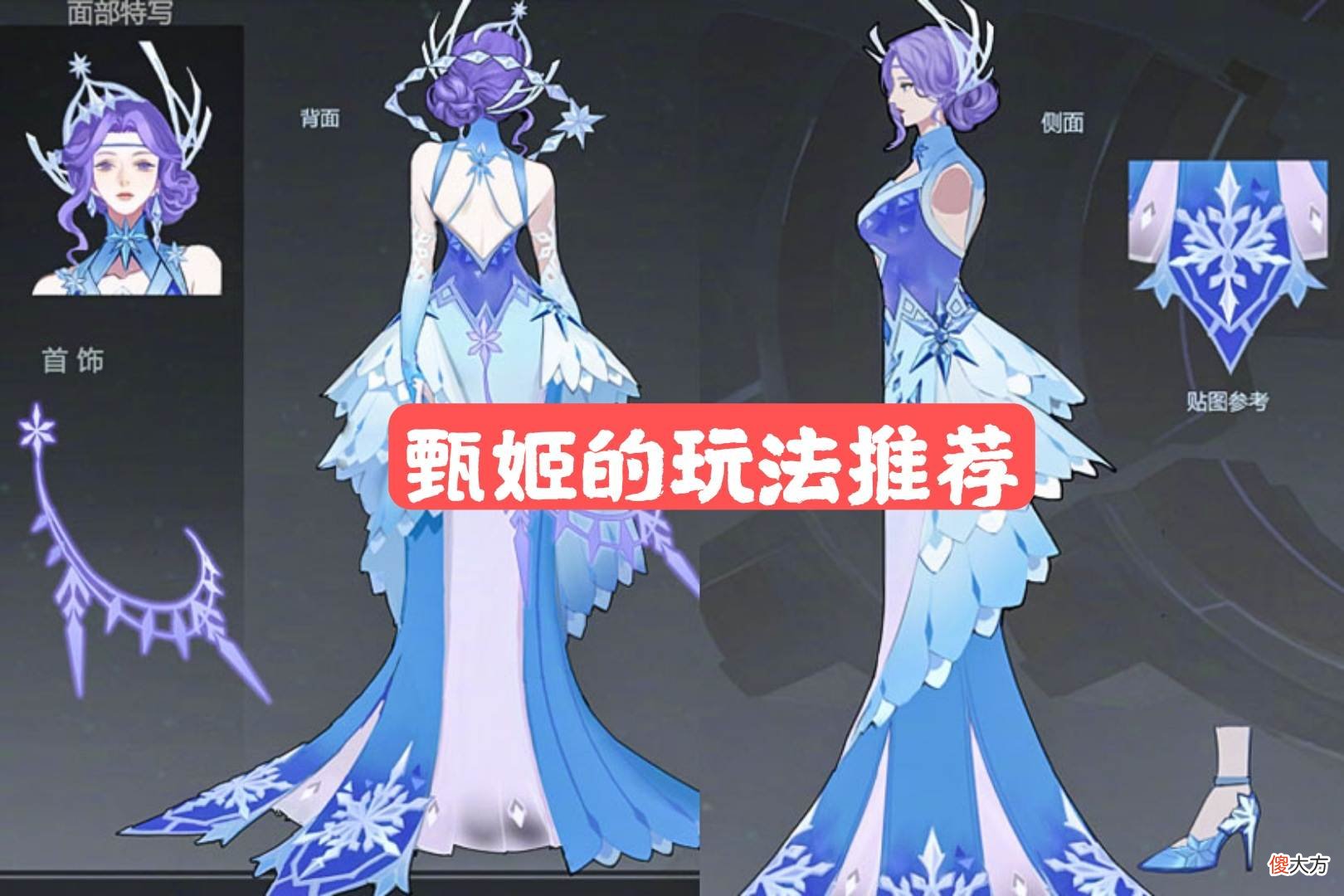 【游戏迷】王者荣耀：低段位迅速上分英雄甄姬，30星以下无敌，全面攻略来袭