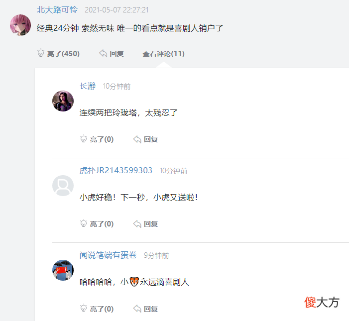 【游戏世界】索然无味人机局！中外网友热议RNG三场碾压局大胜领跑A组