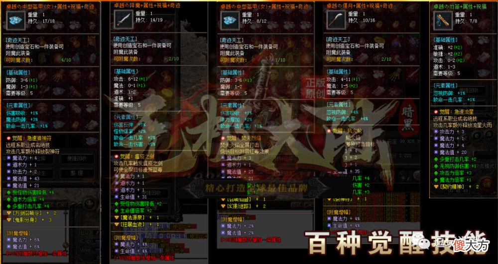 【游戏世界】8.9号更新：【专属】蛮荒记＋【宠物】无极大陆