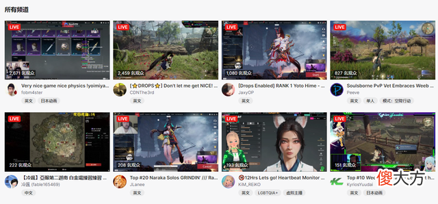 【游戏迷】永劫无间steam公测4天了，看看老外夜里发啥弹幕！