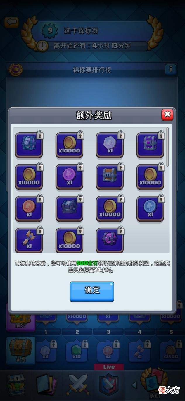 【游戏世界】皇室战争：难度最高的全球锦标赛，选卡模式你最多拿到过多少胜？