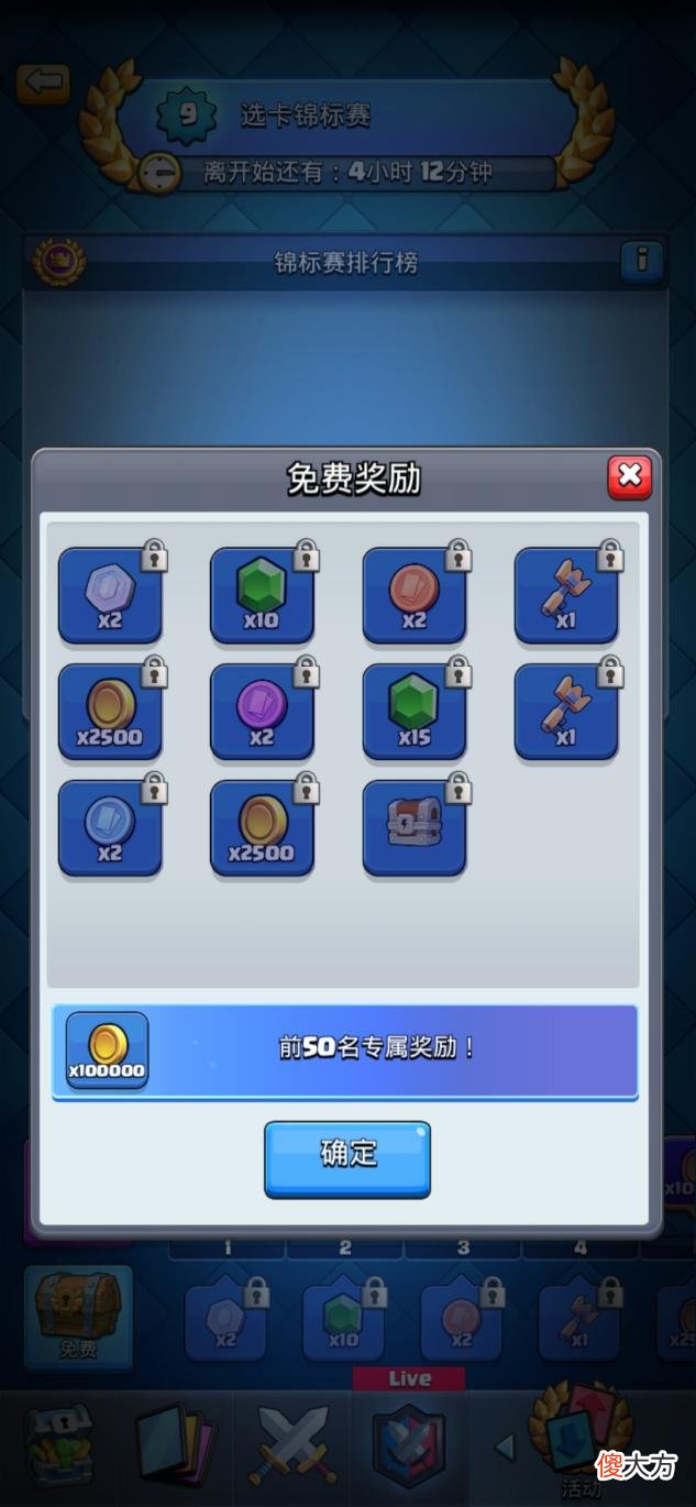 【游戏世界】皇室战争：难度最高的全球锦标赛，选卡模式你最多拿到过多少胜？