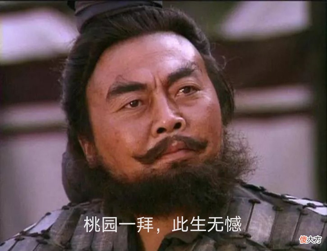 【历史故事】蜀国人际关系最差的几个人，关羽因性格缺陷自取灭亡；马超可怜可悲，但不值得同情。